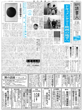 表紙画像
