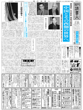 表紙画像