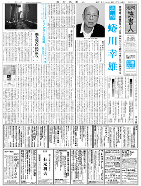 表紙画像
