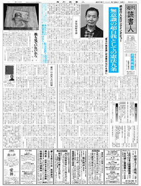 表紙画像