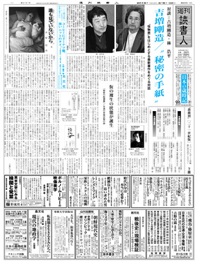 表紙画像