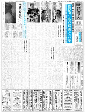 表紙画像