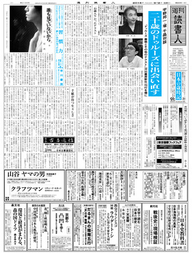 表紙画像
