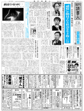 表紙画像