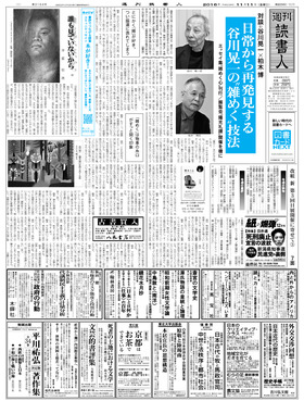 表紙画像