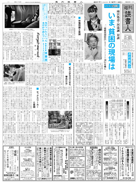 表紙画像