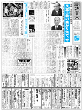 表紙画像