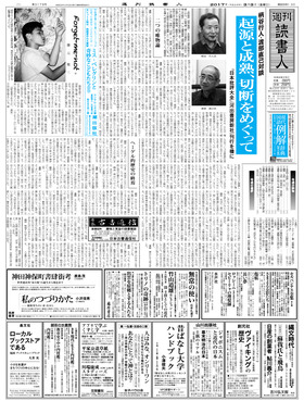表紙画像