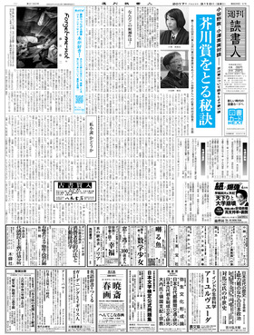 表紙画像