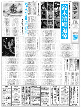 表紙画像