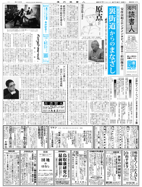 表紙画像