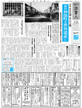 表紙画像