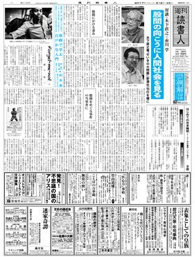 表紙画像