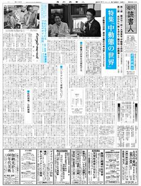 表紙画像