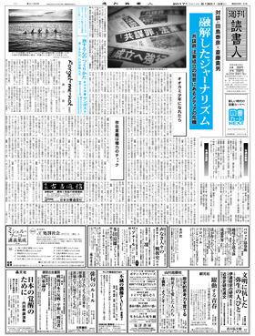 表紙画像