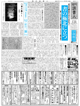 表紙画像