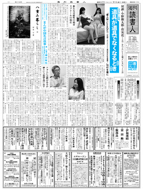 表紙画像