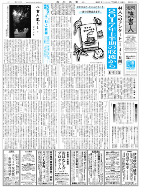 表紙画像
