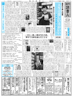 表紙画像