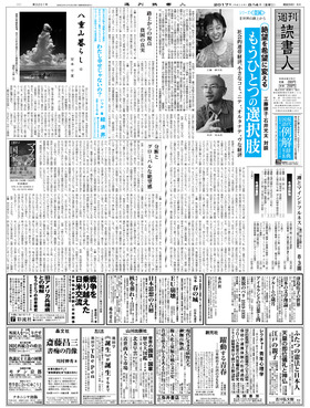 表紙画像