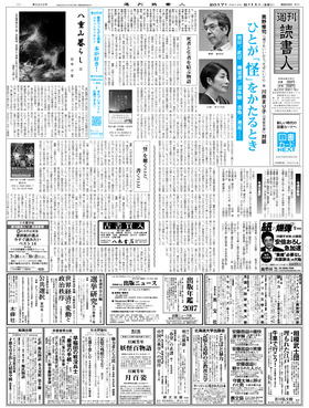 表紙画像
