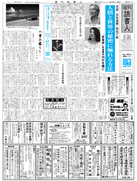 表紙画像