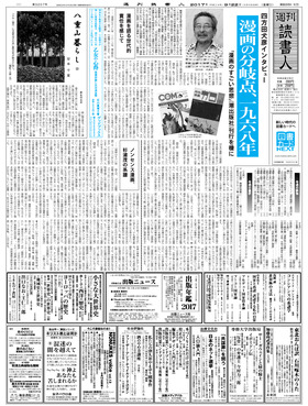 表紙画像