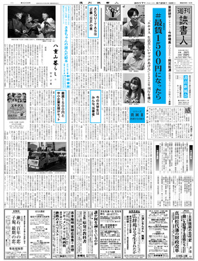 表紙画像