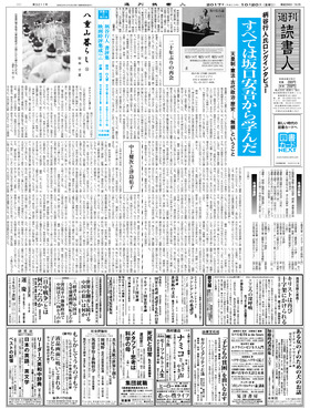 表紙画像