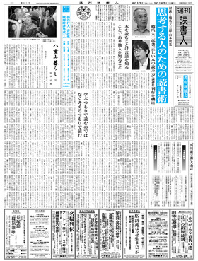表紙画像
