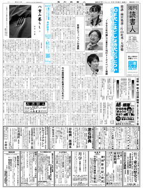 表紙画像
