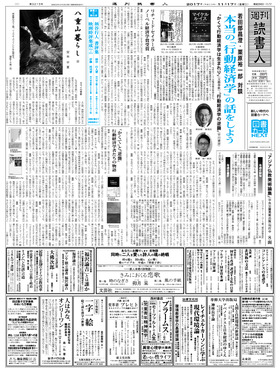 表紙画像