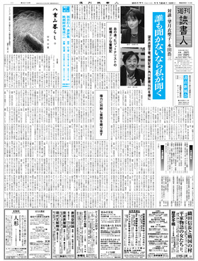 表紙画像