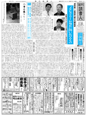 表紙画像
