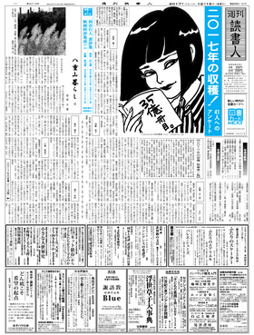 表紙画像