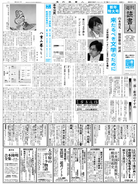 表紙画像