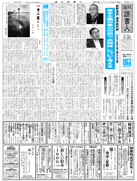 表紙画像