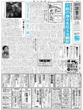 表紙画像