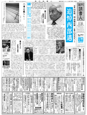 表紙画像