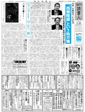 表紙画像