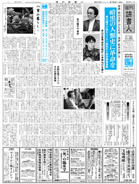表紙画像