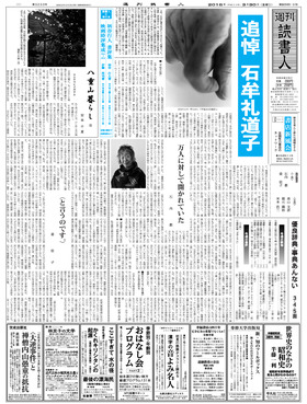 表紙画像