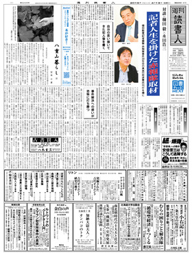 表紙画像