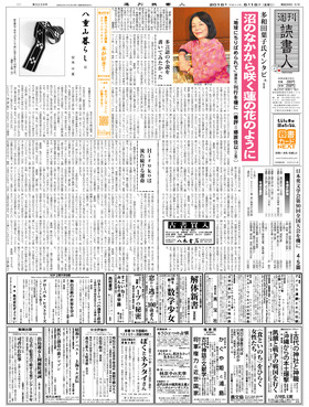 表紙画像