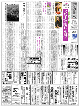 表紙画像
