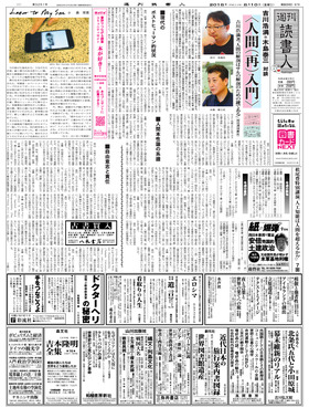 表紙画像