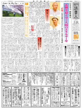 表紙画像