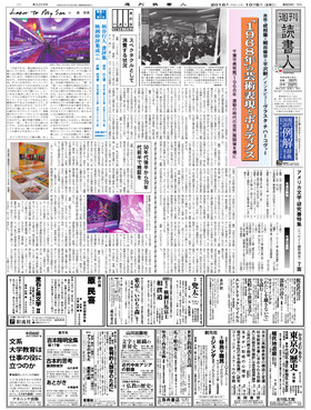 表紙画像