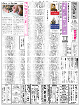 表紙画像