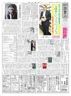 表紙画像